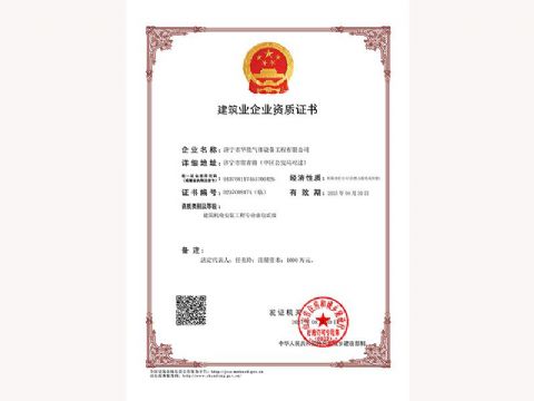 點擊查看詳細信息<br>標題：建筑業(yè)企業(yè)資質(zhì)證書 閱讀次數(shù)：227