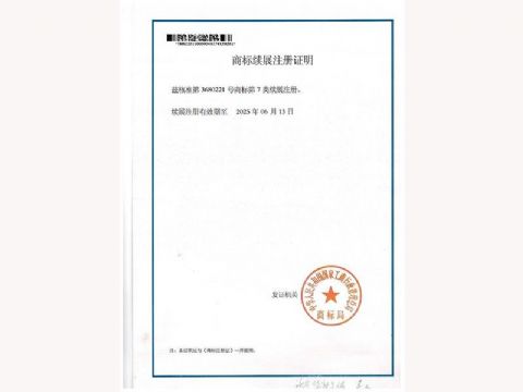 點擊查看詳細信息<br>標題：建筑施工企業(yè)安全生產(chǎn)許可證 閱讀次數(shù)：208